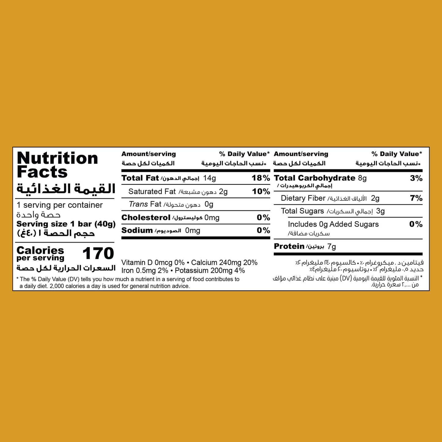 The Mighty 2 Ingredient Bar | Roasted Peanuts (20 Bars)