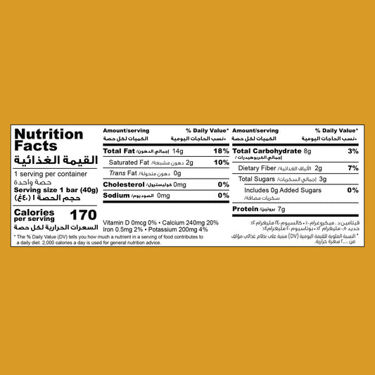 The Mighty 2 Ingredient Bar | Roasted Peanuts (20 Bars)