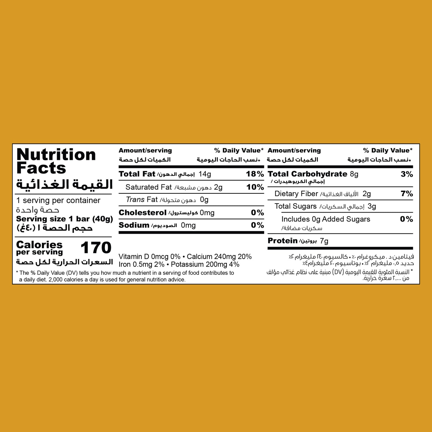The Mighty 2 Ingredient Bar | Roasted Peanuts (20 Bars)