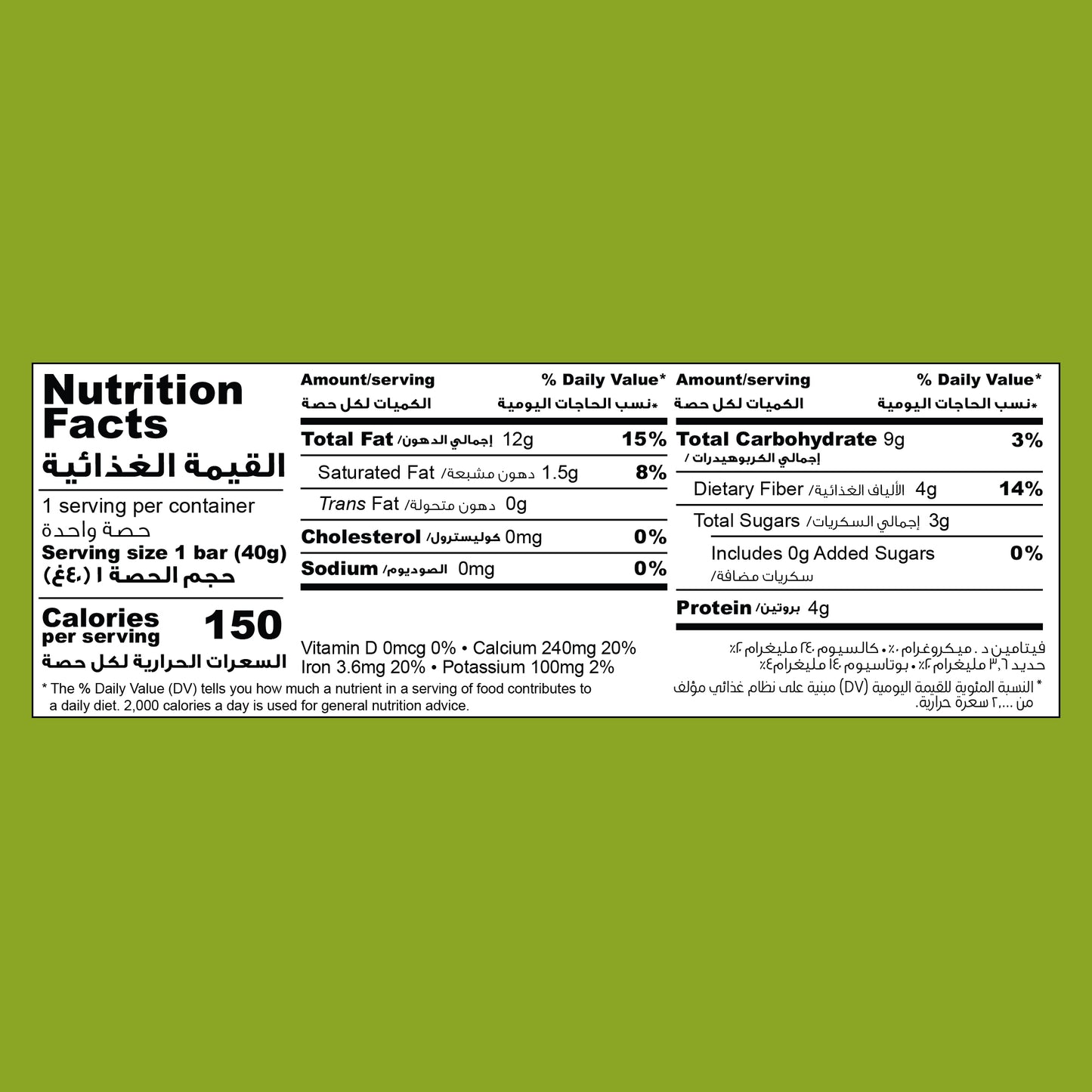 Mighty 2 Ingredient Bar | Roasted Sesame (20 Bars)