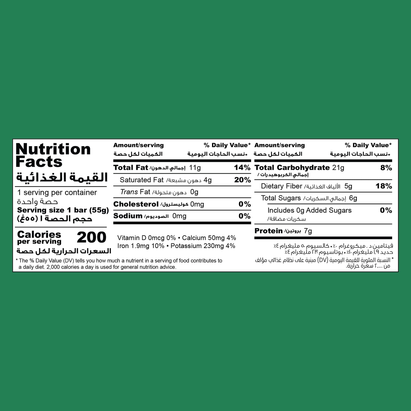 Nutty Oat Bar | Cranberry Almond (20 Bars)