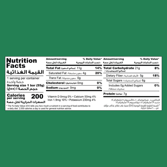 Nutty Oat Bar | Cranberry Almond (20 Bars)