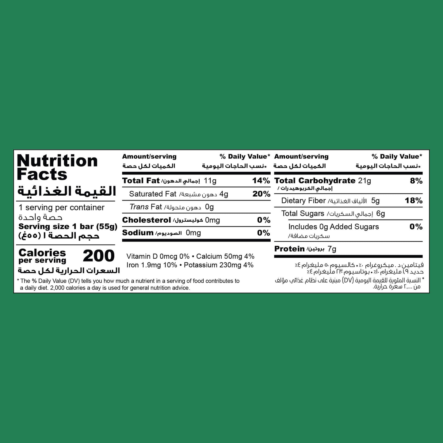 Nutty Oat Bar | Cranberry Almond (20 Bars)