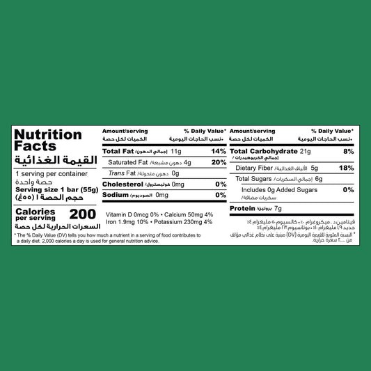 Nutty Oat Bar | Cranberry Almond (20 Bars)