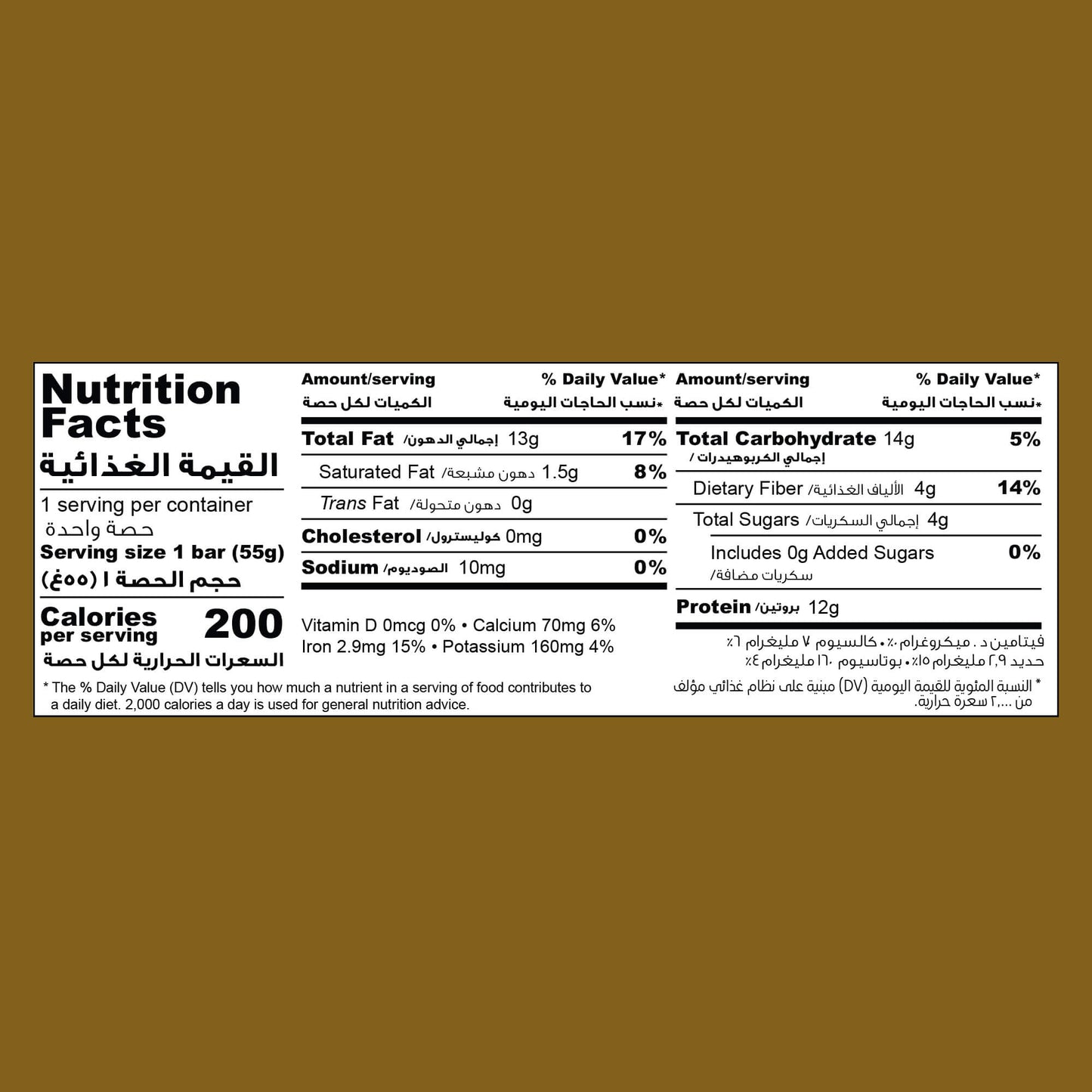 The Original Hummus Bar | Turmeric Anise Seed (20 Bars)