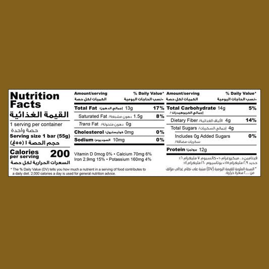The Original Hummus Bar | Turmeric Anise Seed (20 Bars)