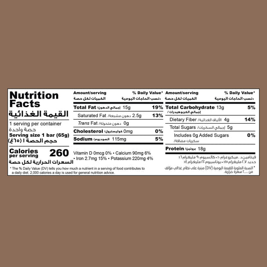 The Original Protein Bar | Chocolate Hazelnut (20 Bars)