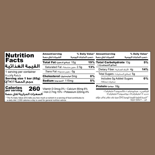 The Original Protein Bar | Chocolate Hazelnut (20 Bars)