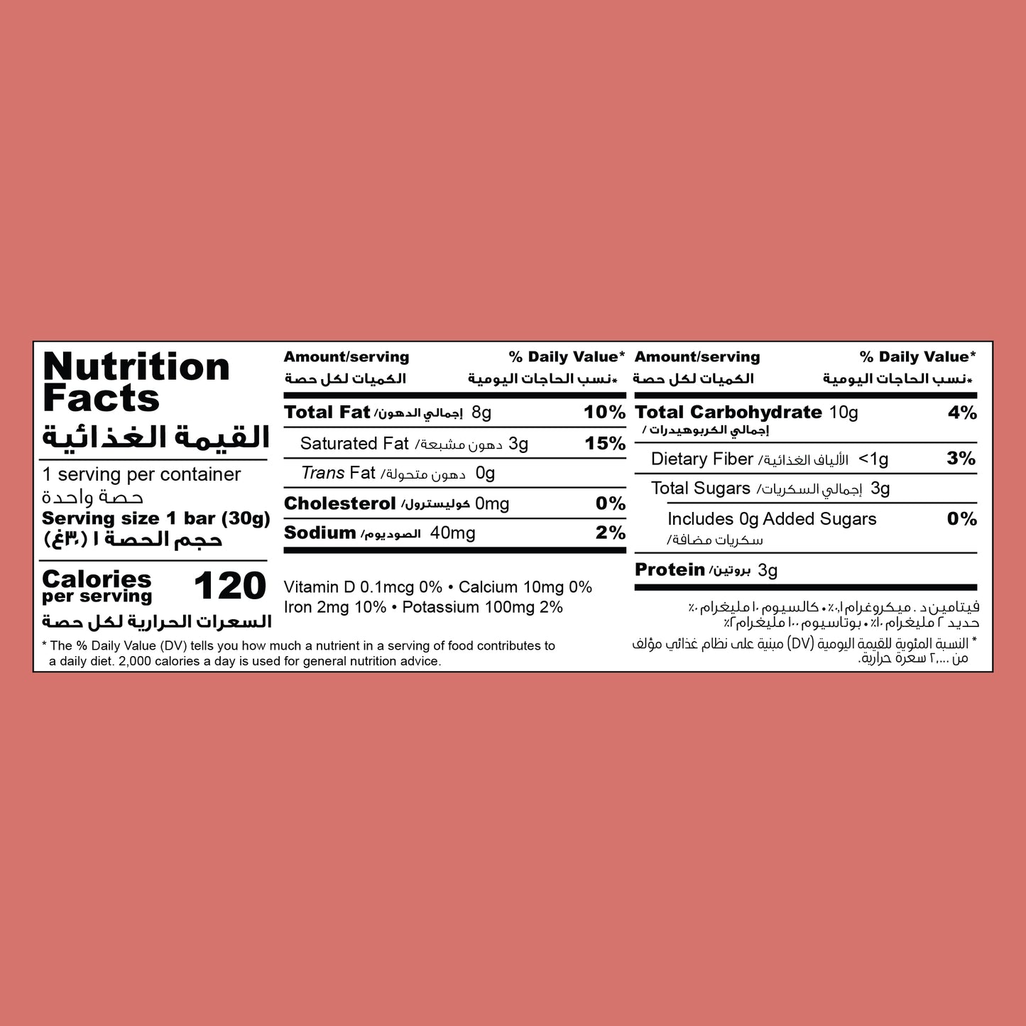Cashew Crispy Bar | Coconut (20 Bars)