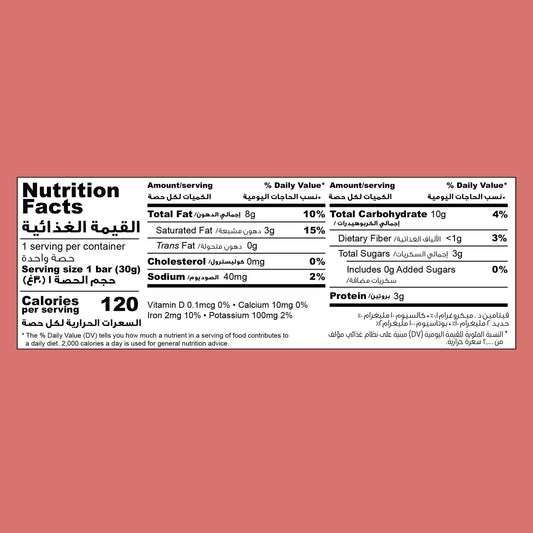 Cashew Crispy Bar | Coconut (20 Bars)