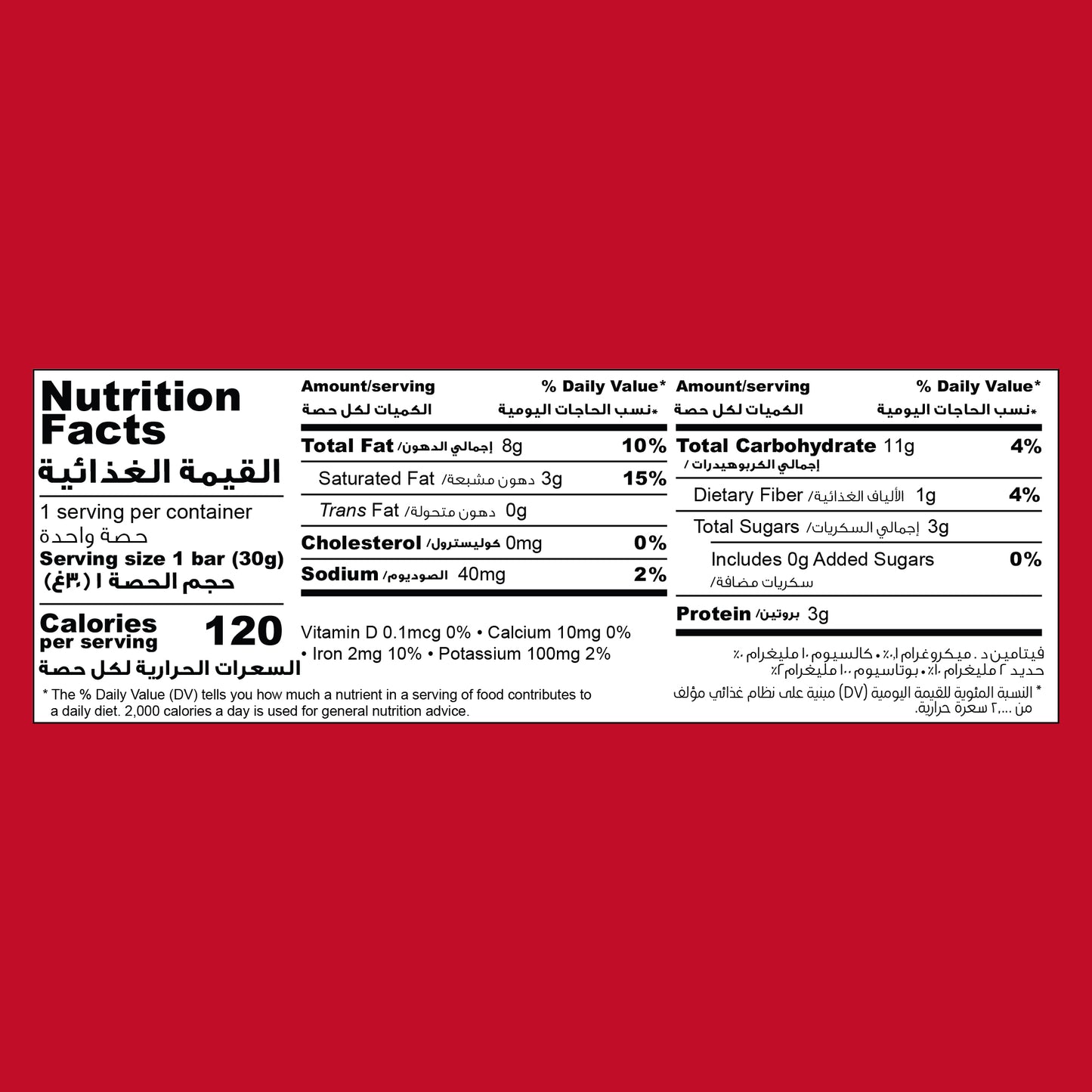 Cashew Crispy Bar | Chocolate (20 Bars)