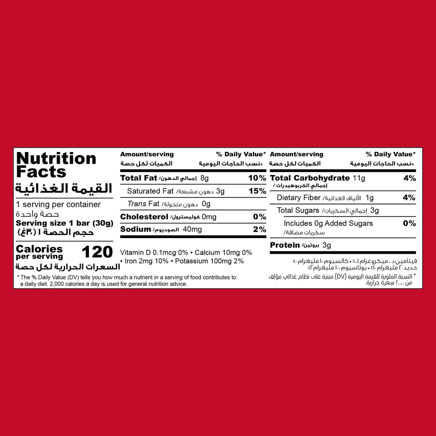 Cashew Crispy Bar | Chocolate (20 Bars)