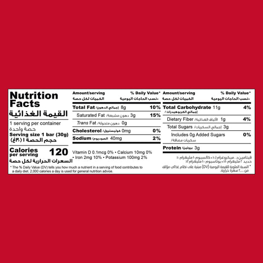 Cashew Crispy Bar | Chocolate (20 Bars)