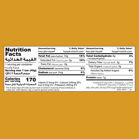 The Mighty 2 Ingredient Bar | Roasted Peanuts (20 Bars)