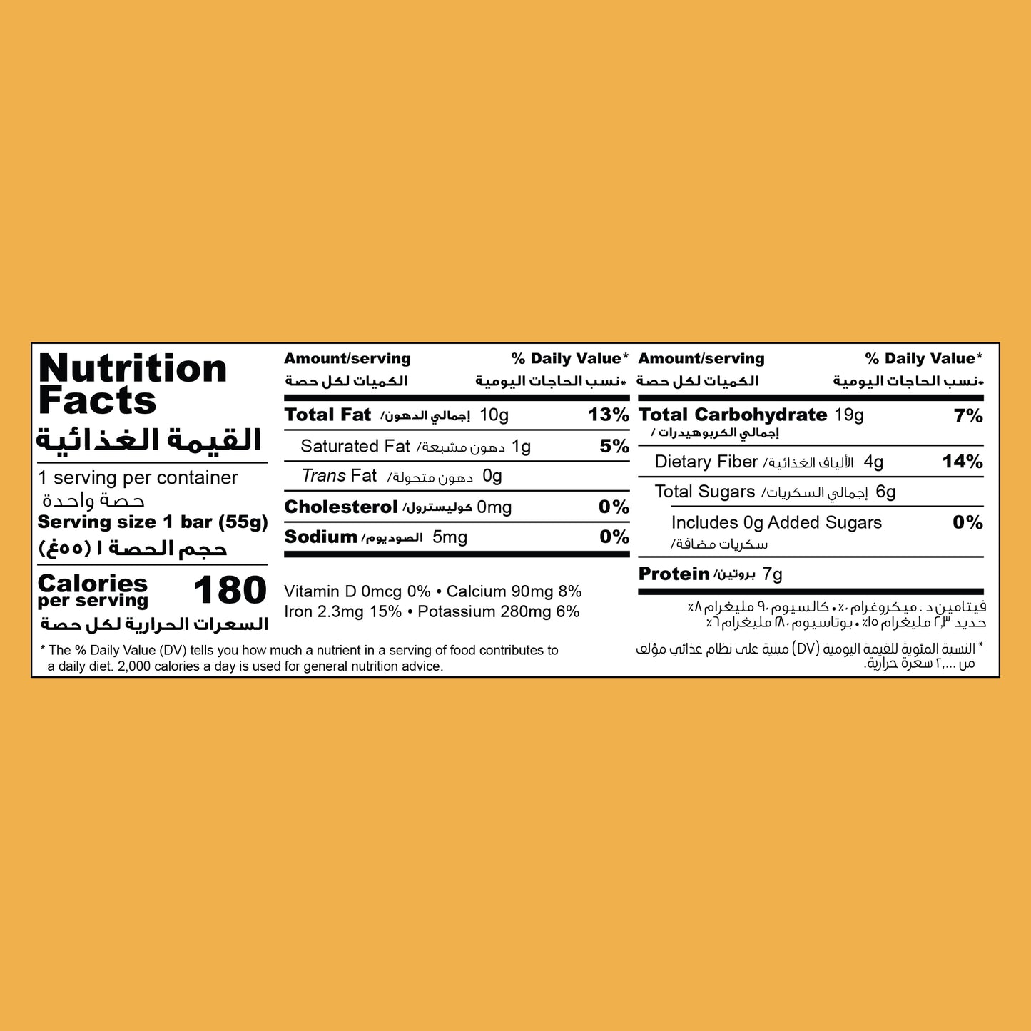 The Original Hummus Bar | Tahini Orange Blossom (20 Bars)