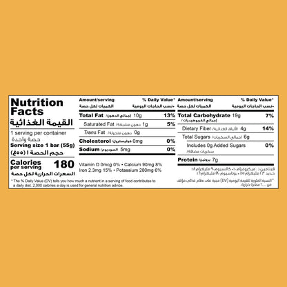The Original Hummus Bar | Tahini Orange Blossom (20 Bars)