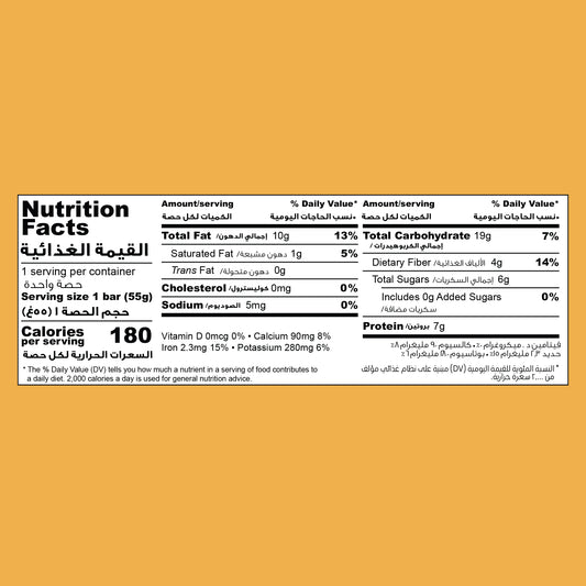 The Original Hummus Bar | Tahini Orange Blossom (20 Bars)