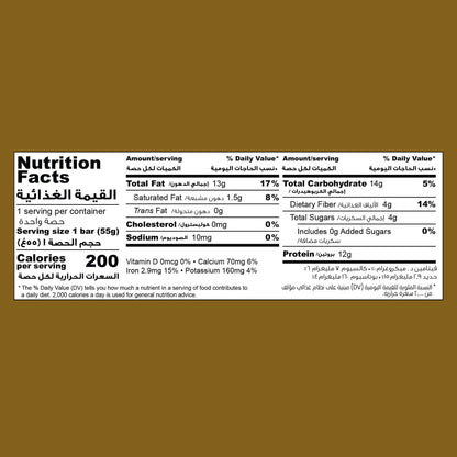 Hummus Bar | Turmeric Anise Seed
