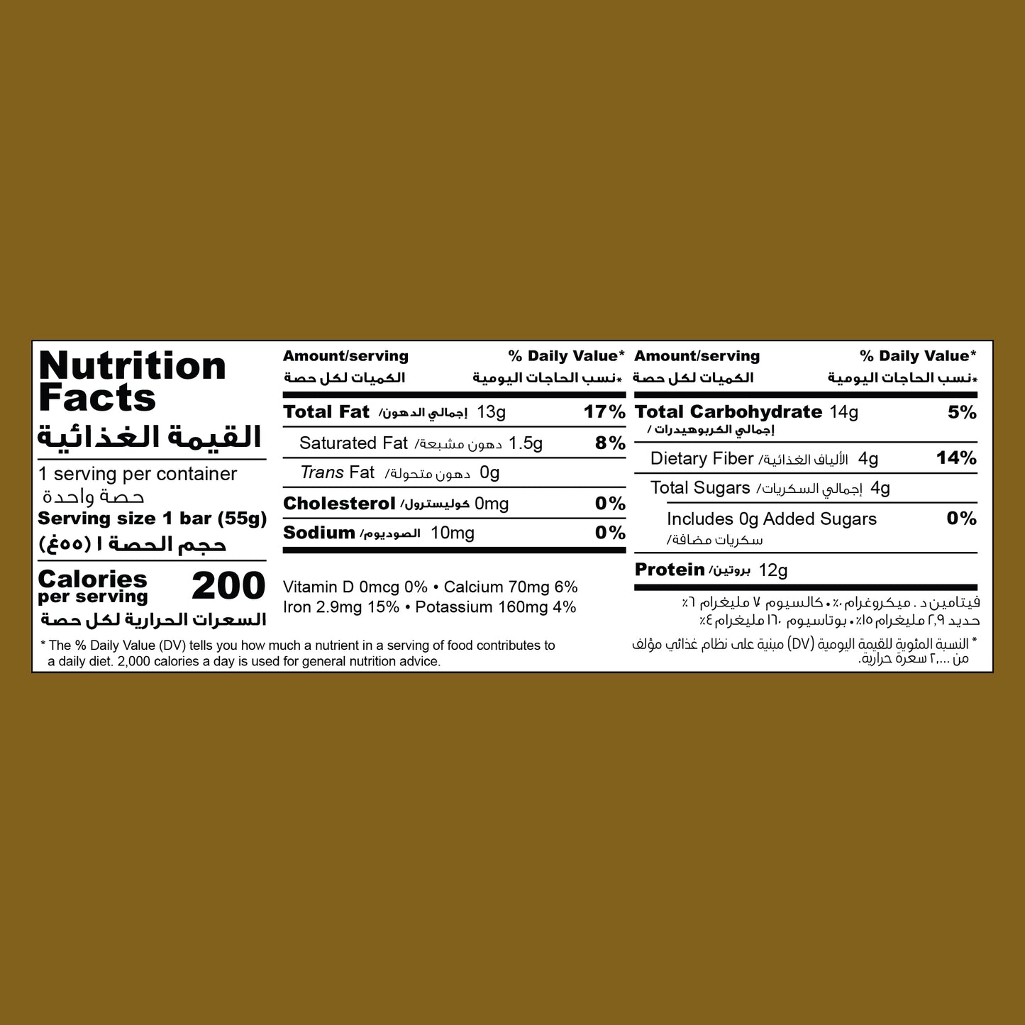 The Original Hummus Bar | Turmeric Anise Seed (20 Bars)