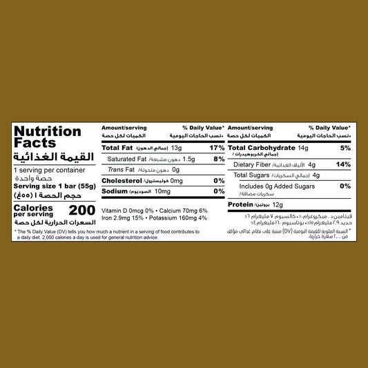 The Original Hummus Bar | Turmeric Anise Seed (20 Bars)