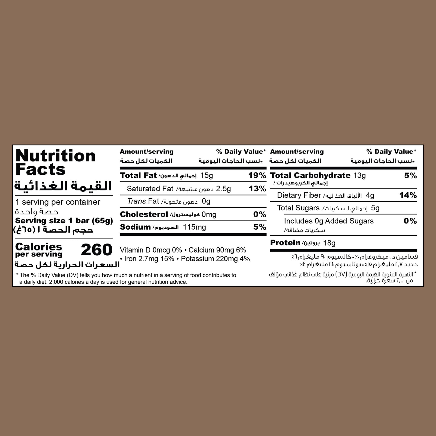 Protein Bar | Chocolate Hazelnut