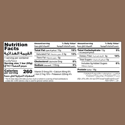 Protein Bar | Chocolate Hazelnut