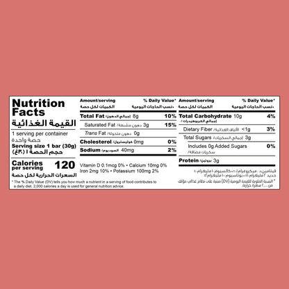 Cashew Crispy Bar | Coconut (20 Bars)