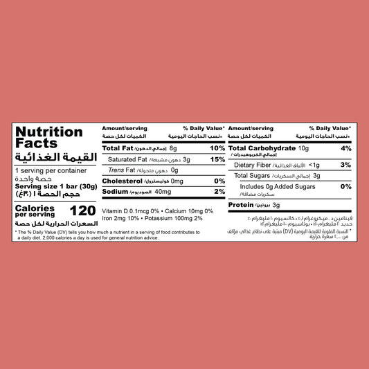 Cashew Crispy Bar | Coconut (20 Bars)