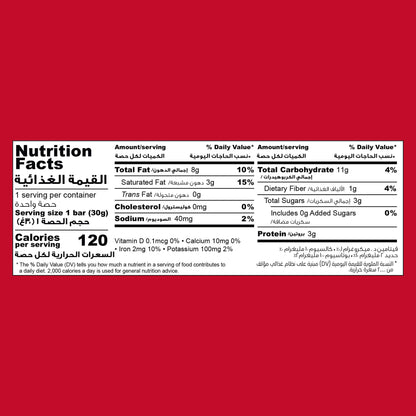 Cashew Crispy Bar | Chocolate (20 Bars)