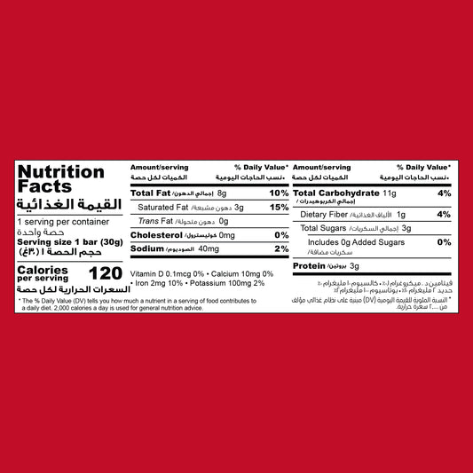 Cashew Crispy Bar | Chocolate (20 Bars)